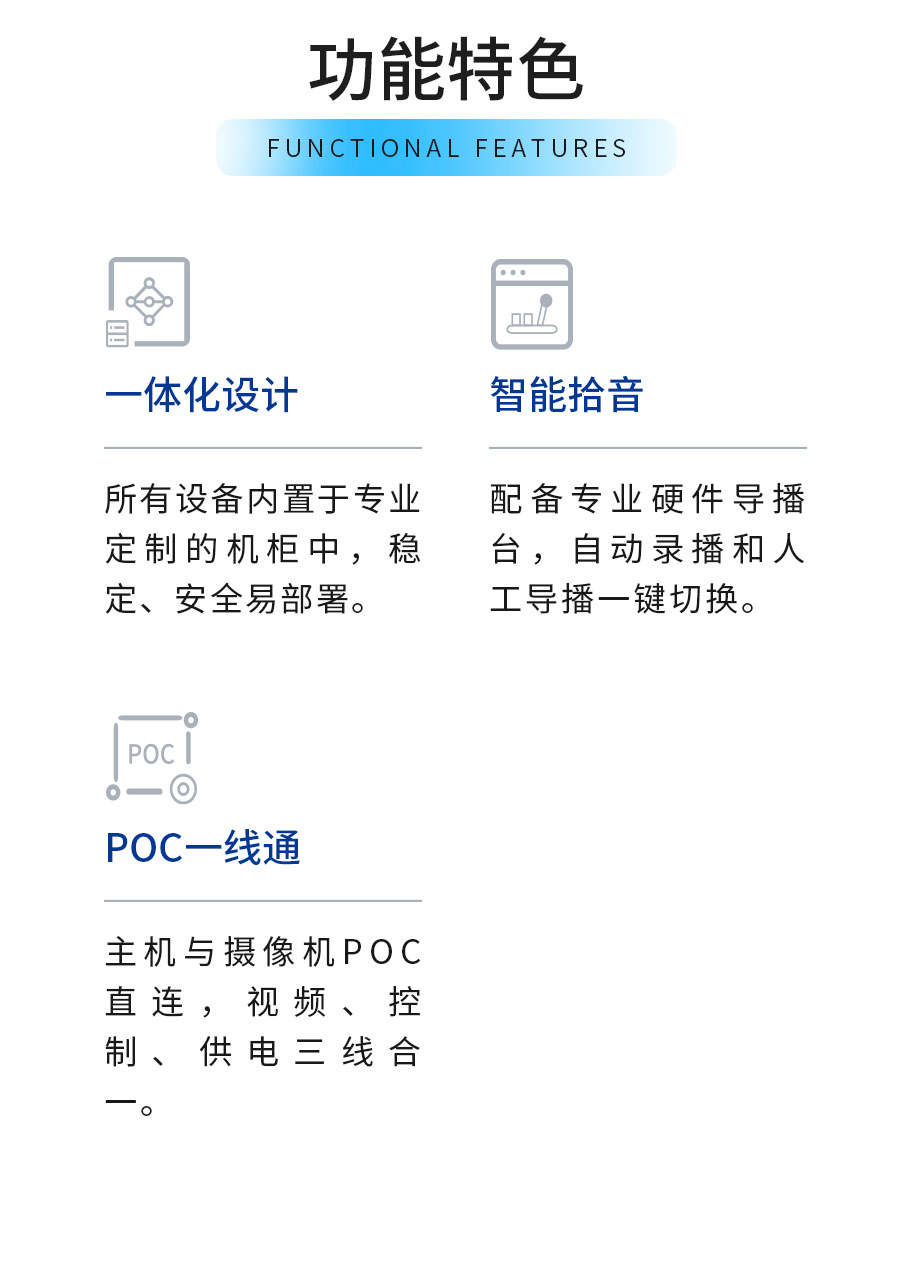 高清录播服务器主机中庆