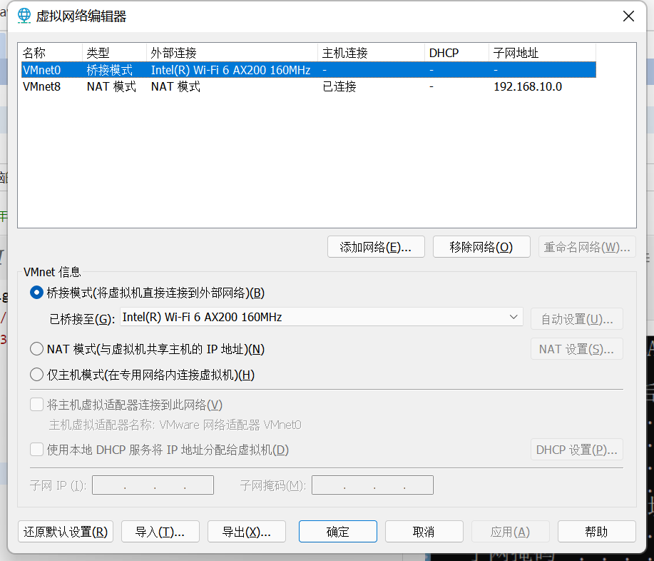 虚拟机如何跟主机共享网络