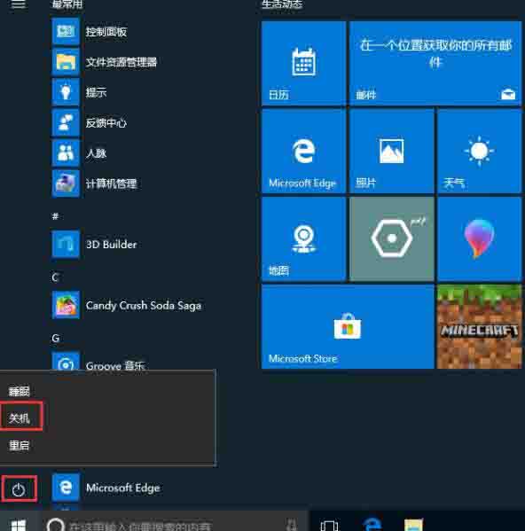 主机按开关无法关机