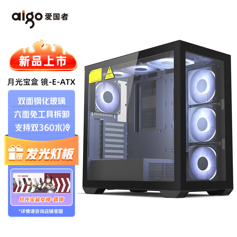 水冷主机如何拆