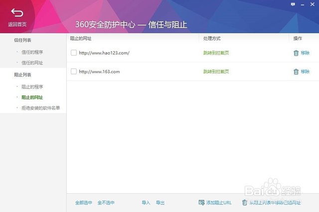 有线主机如何禁止