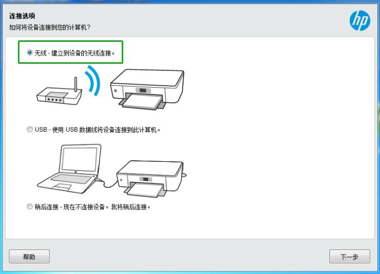 打印机怎么连接主机电脑没反应