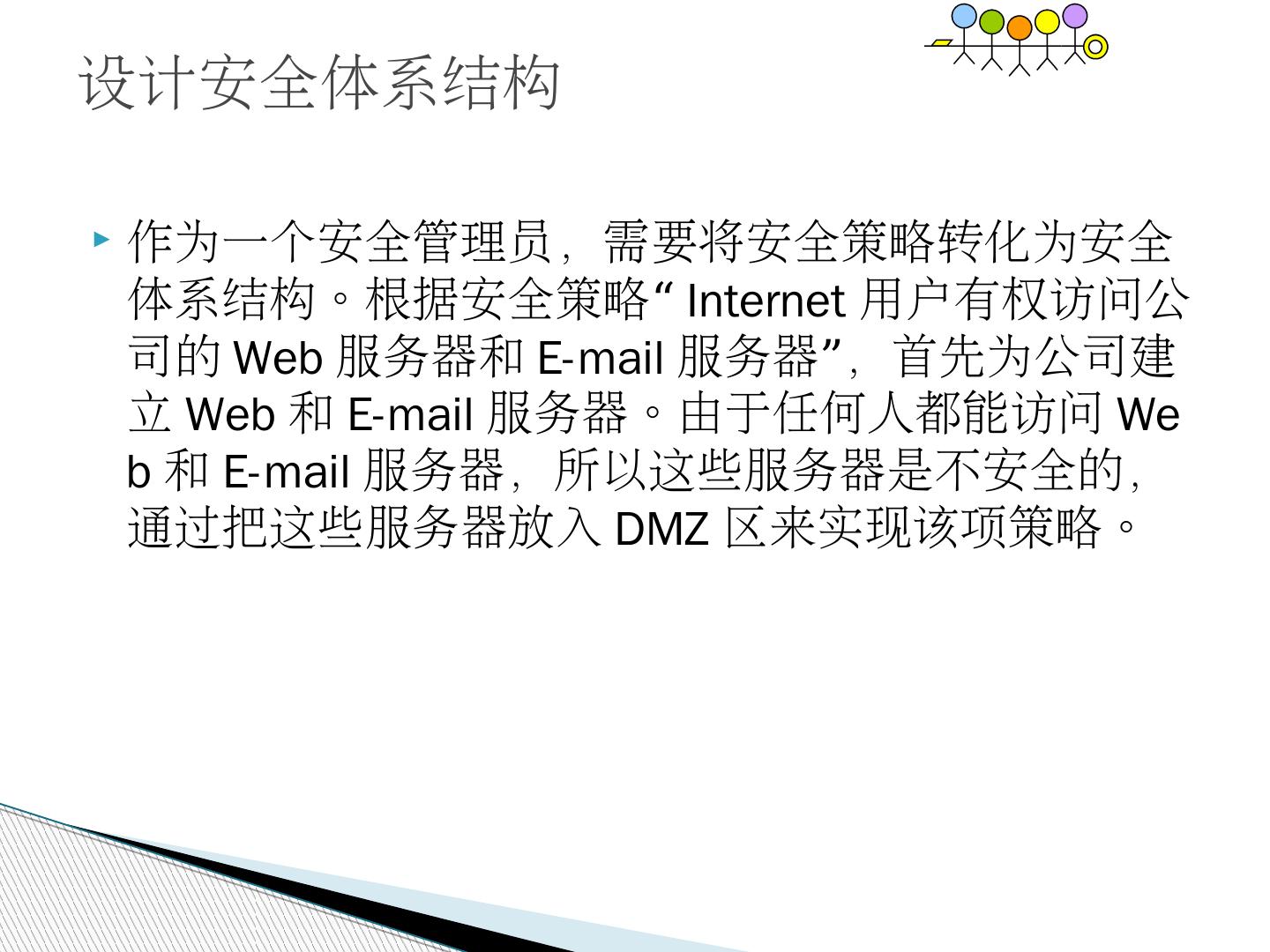 入侵可分为主机和