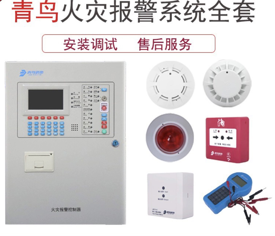 火灾自动报警主机包含电话主机