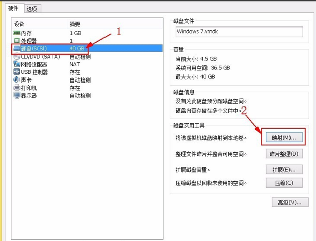 虚拟机文件与主机互拉