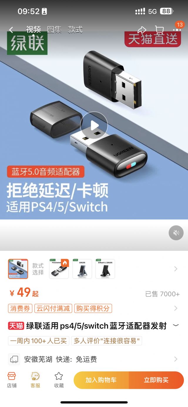 打主机游戏用啥耳机