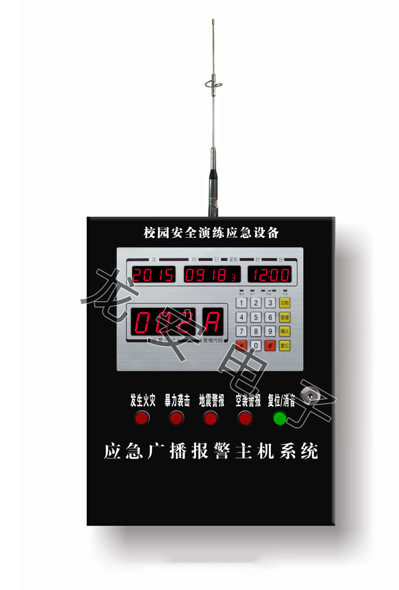 报警主机启动广播