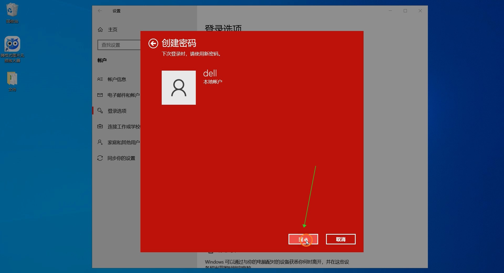 怎么设置主机账号密码是什么情况