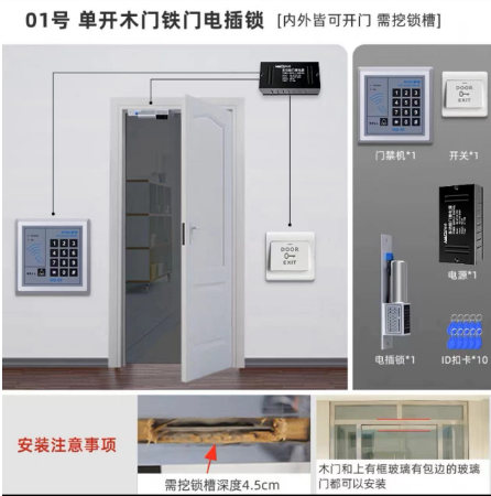门禁主机和电磁锁距离