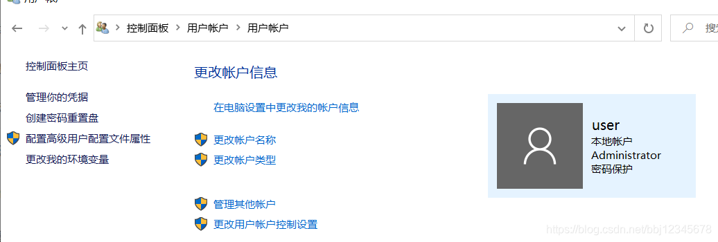 怎么看主机用户名
