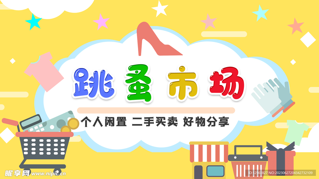 二手电脑主机一般卖多少钱一台