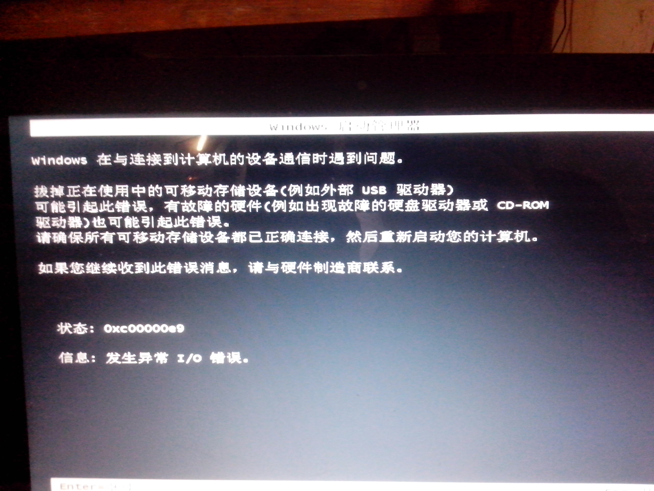华硕主机关不了机