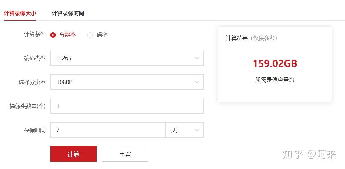 监控主机在哪里看容量