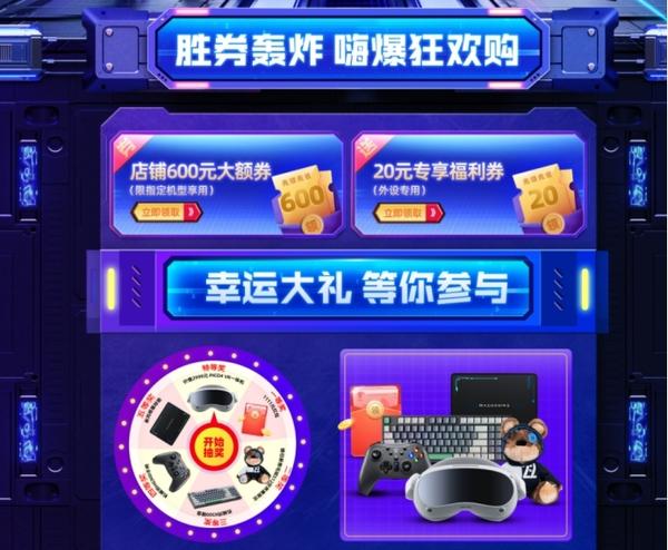 主机游戏福利
