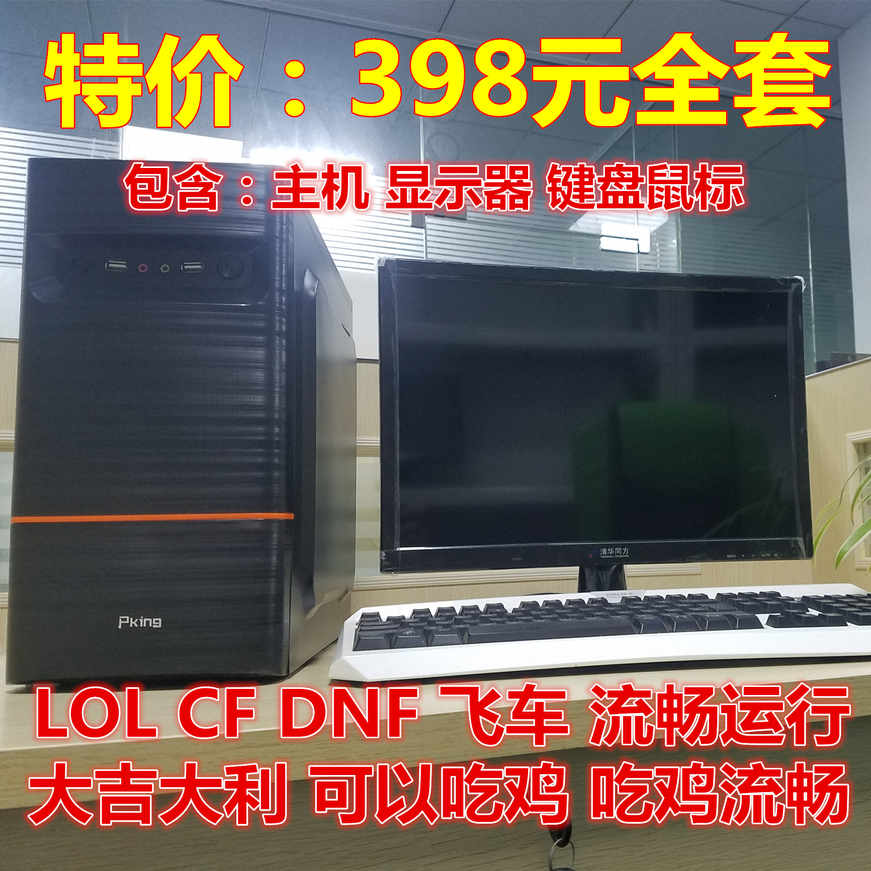 二手主机贴吧