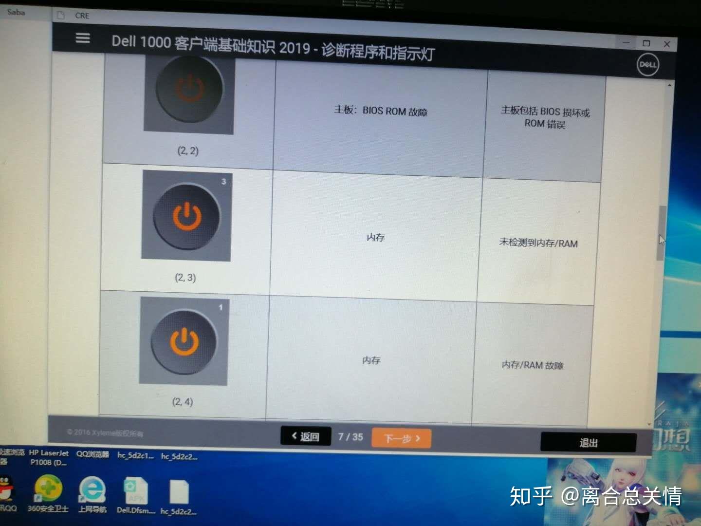 电脑主机灯闪烁一直反复短响