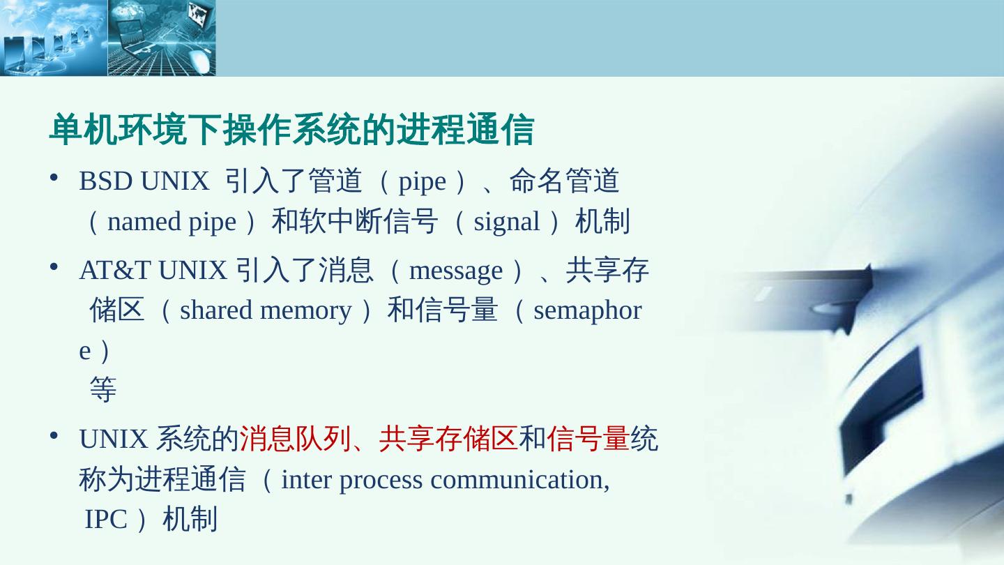 套接字是由进程所在的主机的