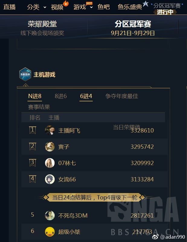 寅子直播主机配置