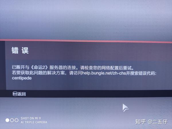 与主机的服务器已断开