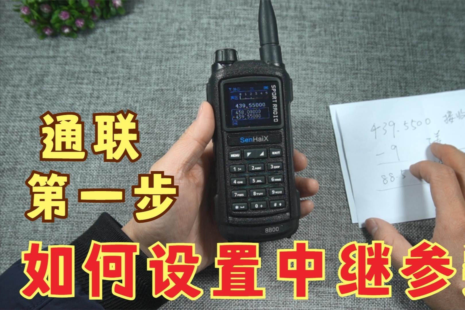 保安无线对讲发射主机
