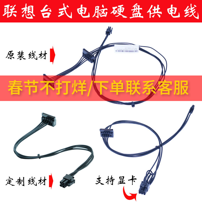 迷你主机硬盘线