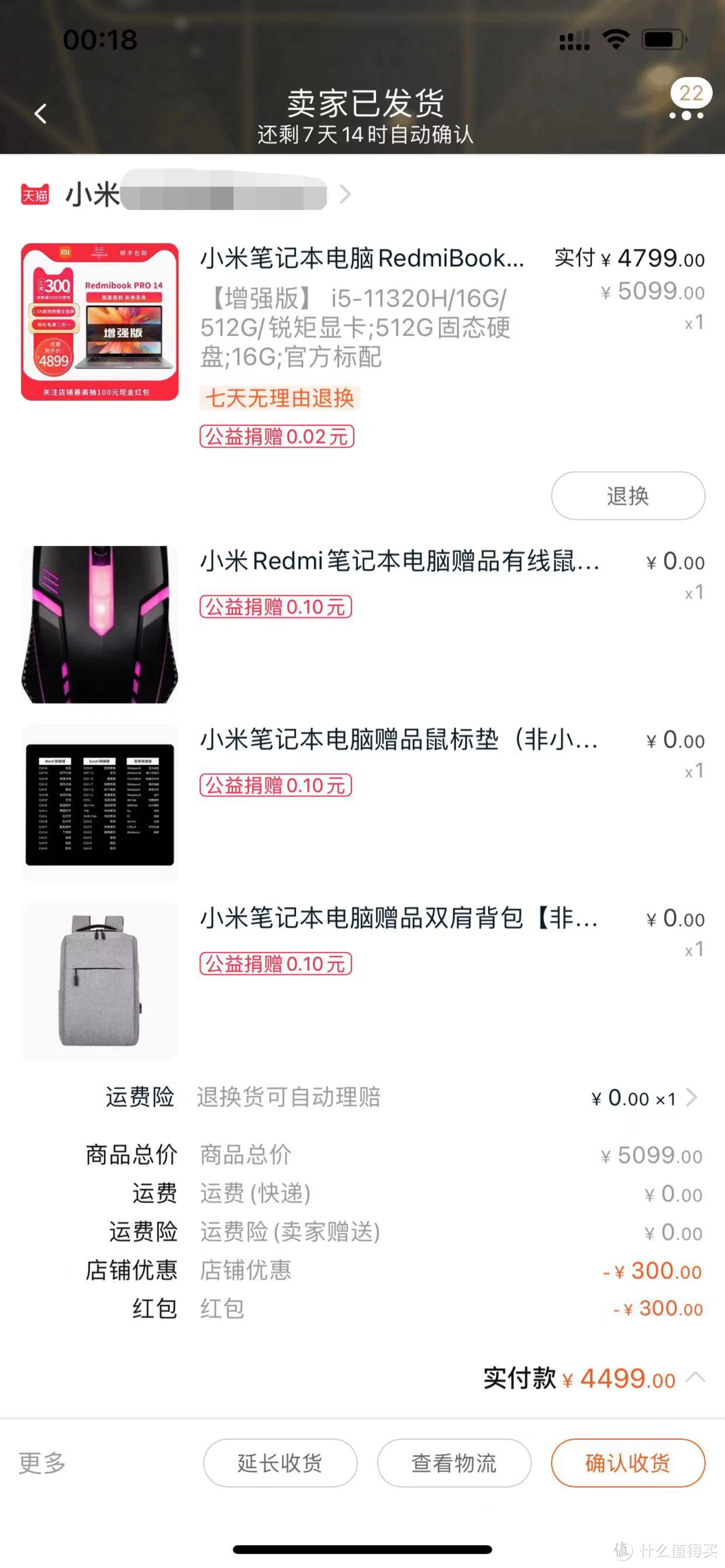 买的主机到货怎么验货