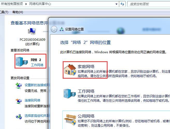 无法加入主机的家庭组