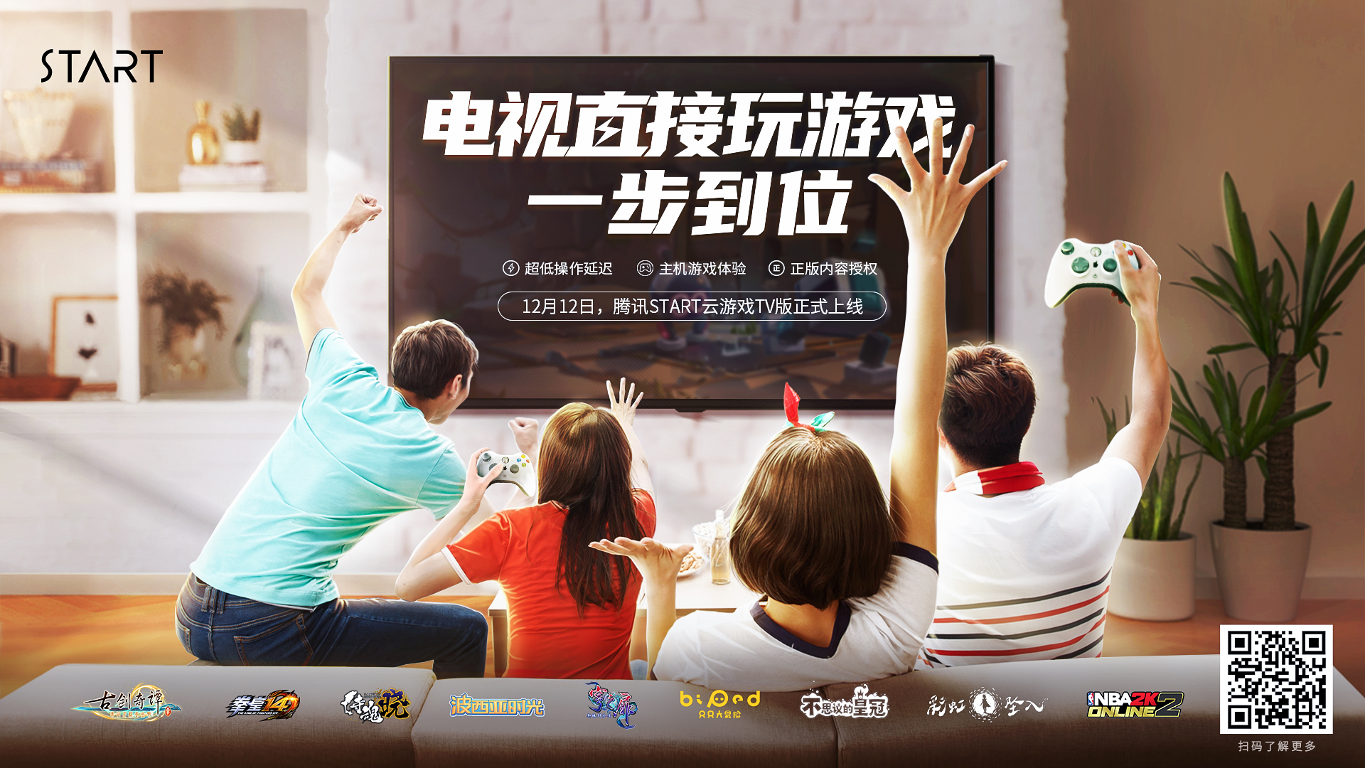 主机连电视打游戏