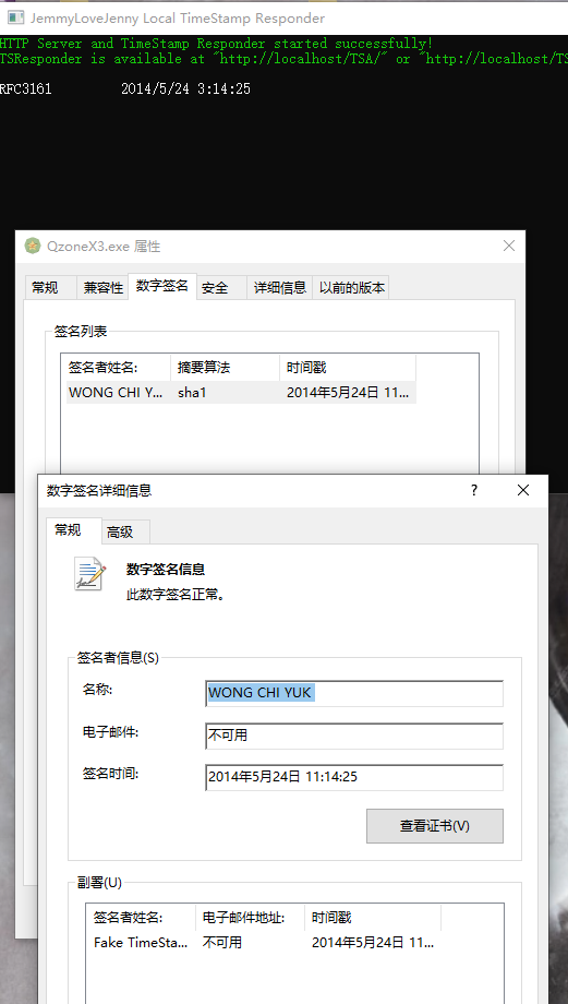 主机证书过期怎么