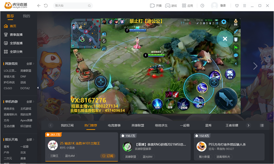 虎牙主机游戏小格直播