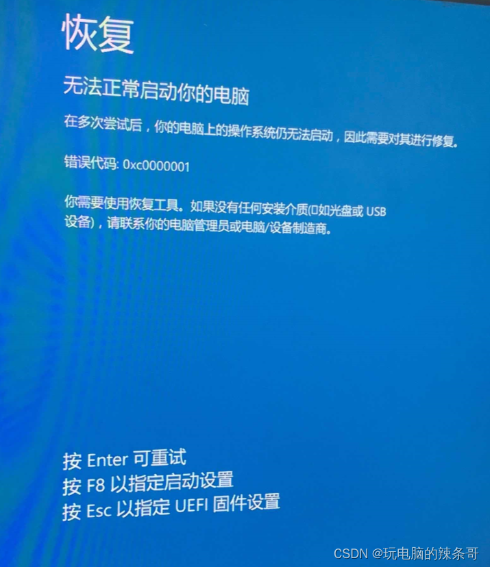 主机装上固态硬盘开不开机蓝屏