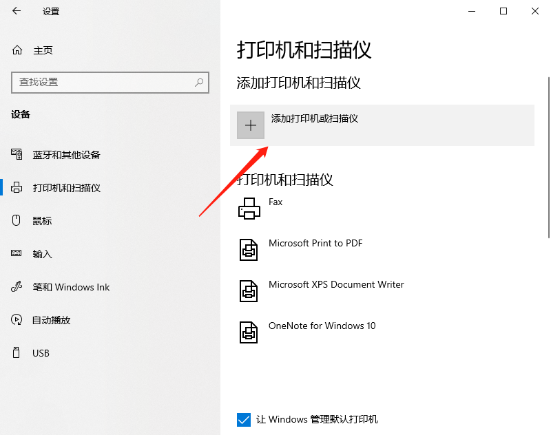 如何能看到打印机的主机在哪
