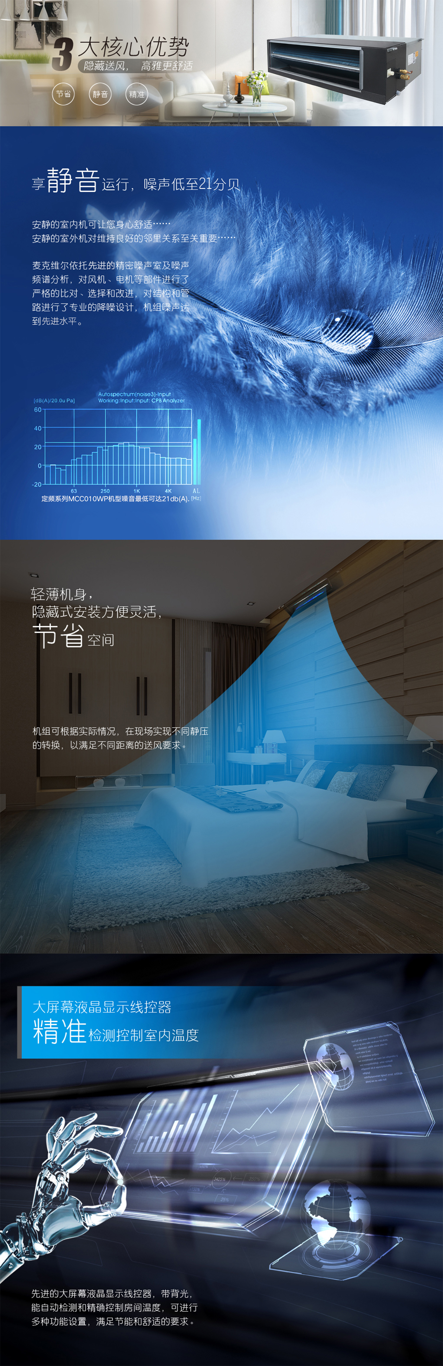 麦克维尔主机温度达不到