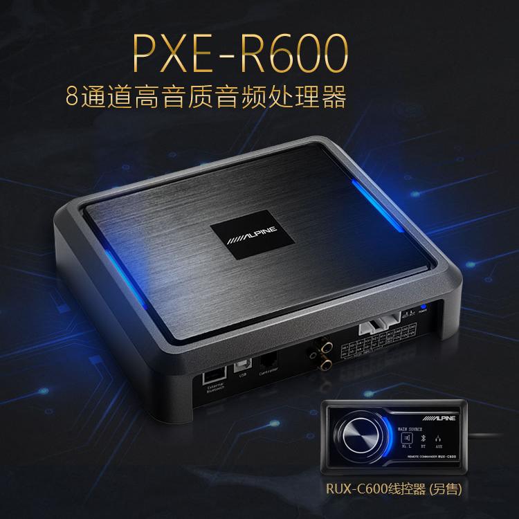 阿尔派主机音质如何