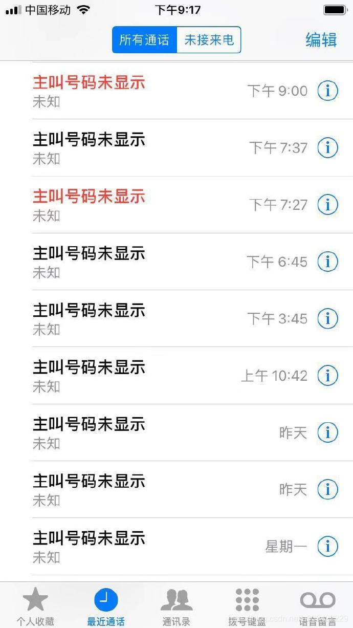 主机号码未显示是什么情况