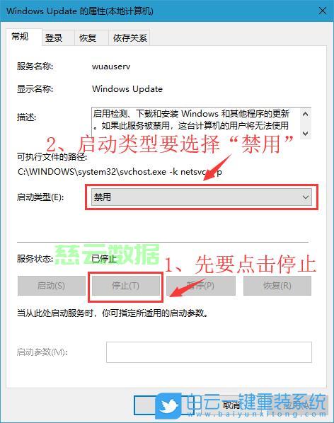 服务主机进程能关闭
