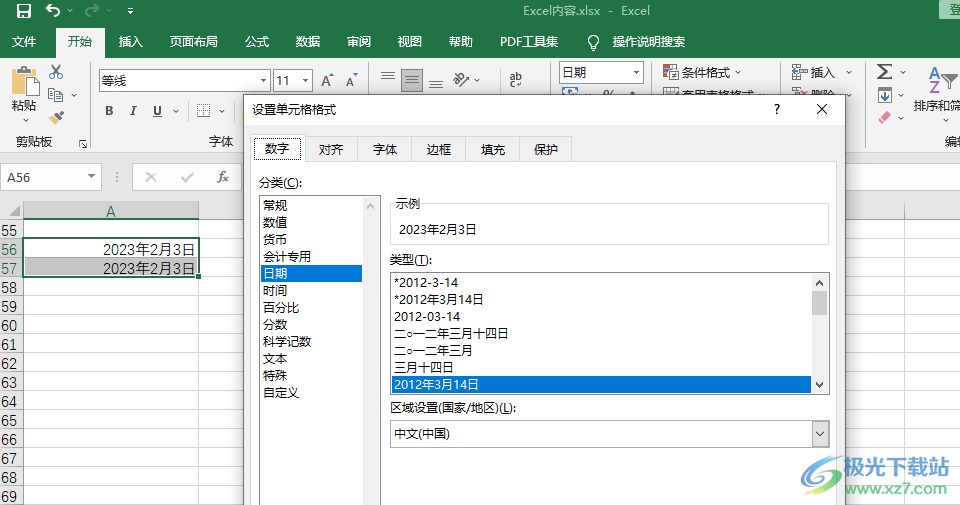 换了主机后表格日期显示数字