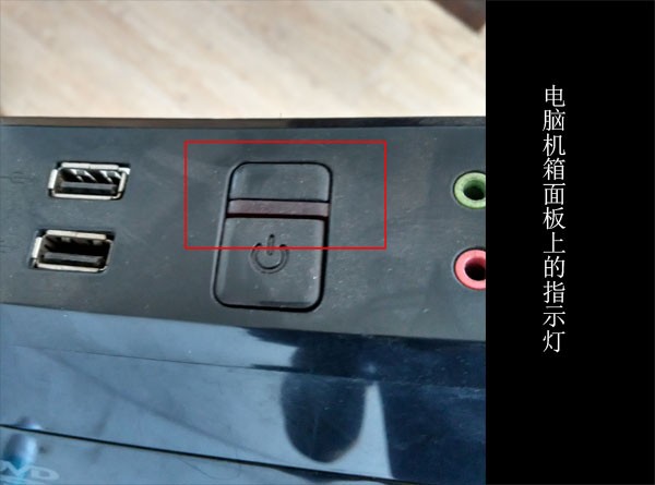 主机上面的灯怎么关闭