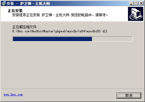 护卫神主机大师安装卡住