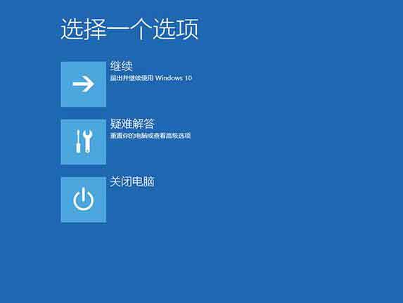 主机启动了无限重启怎么办