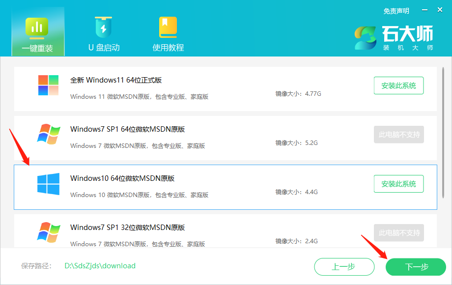 台式主机装系统没成怎样重装