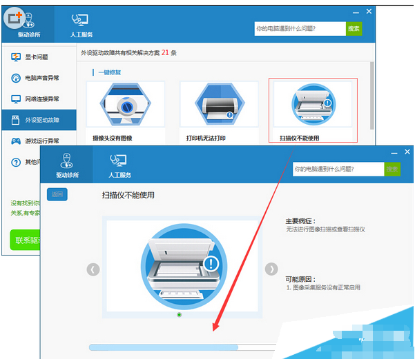 电脑显示外部主机正在扫描本机