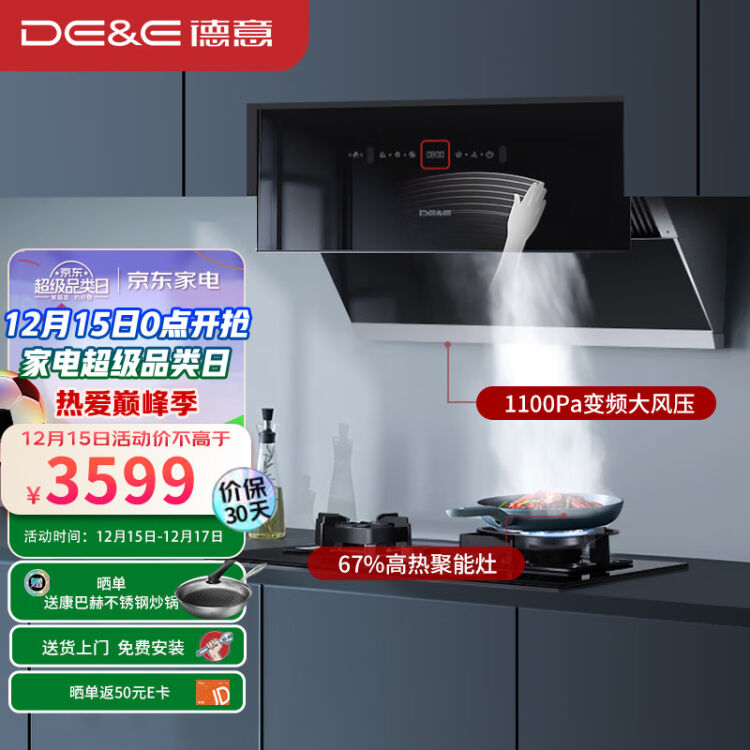 换油烟机主机多少钱一台