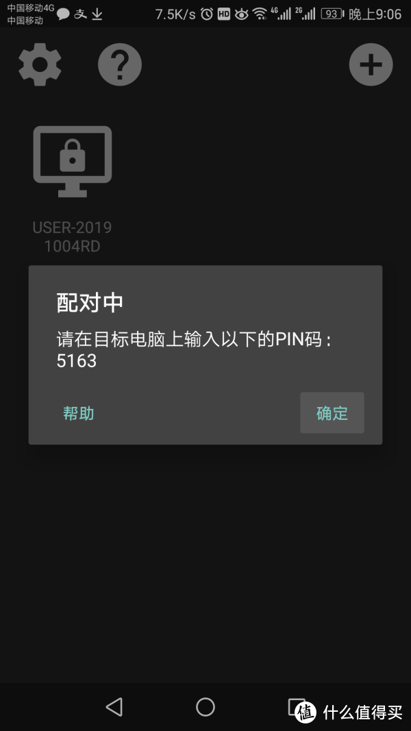 游戏串主机二维码是什么