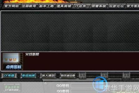 穿越火线和主机连接不稳定