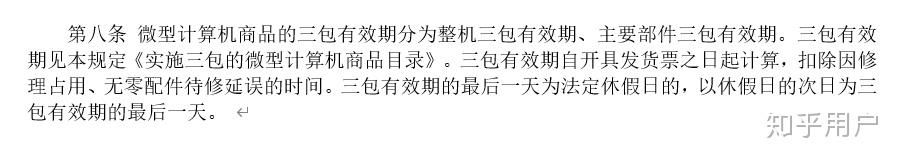 联想拯救者主机退货