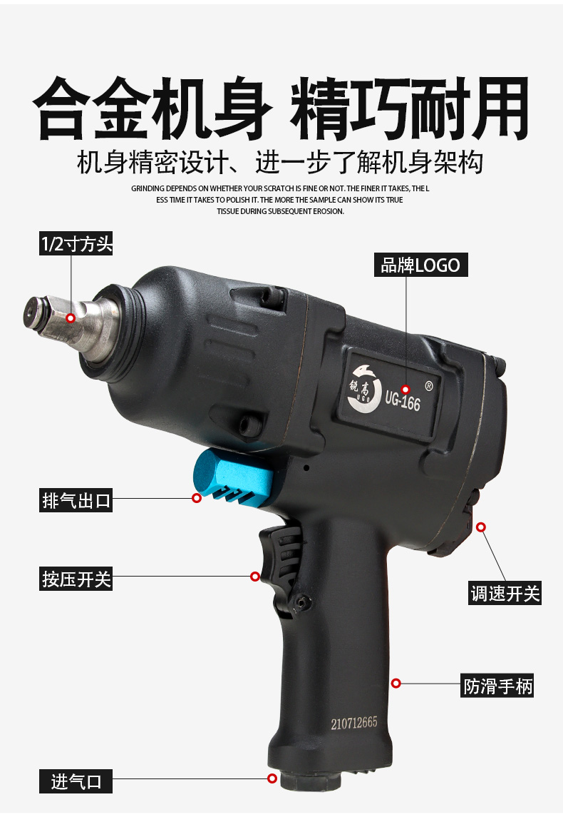 风炮机主机