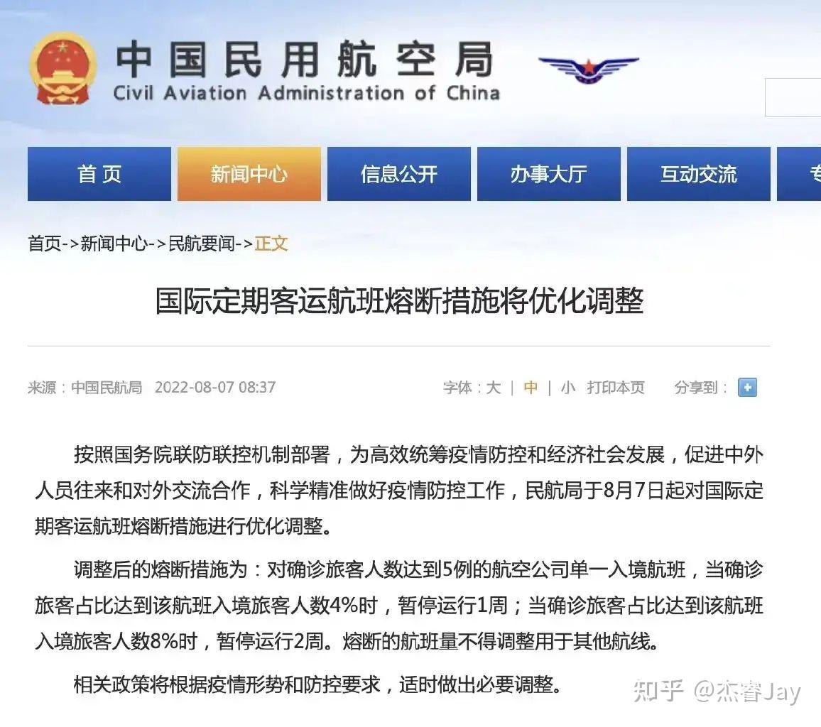 国航电脑主机带回国