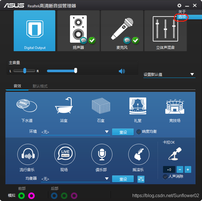 主机没有扬声器