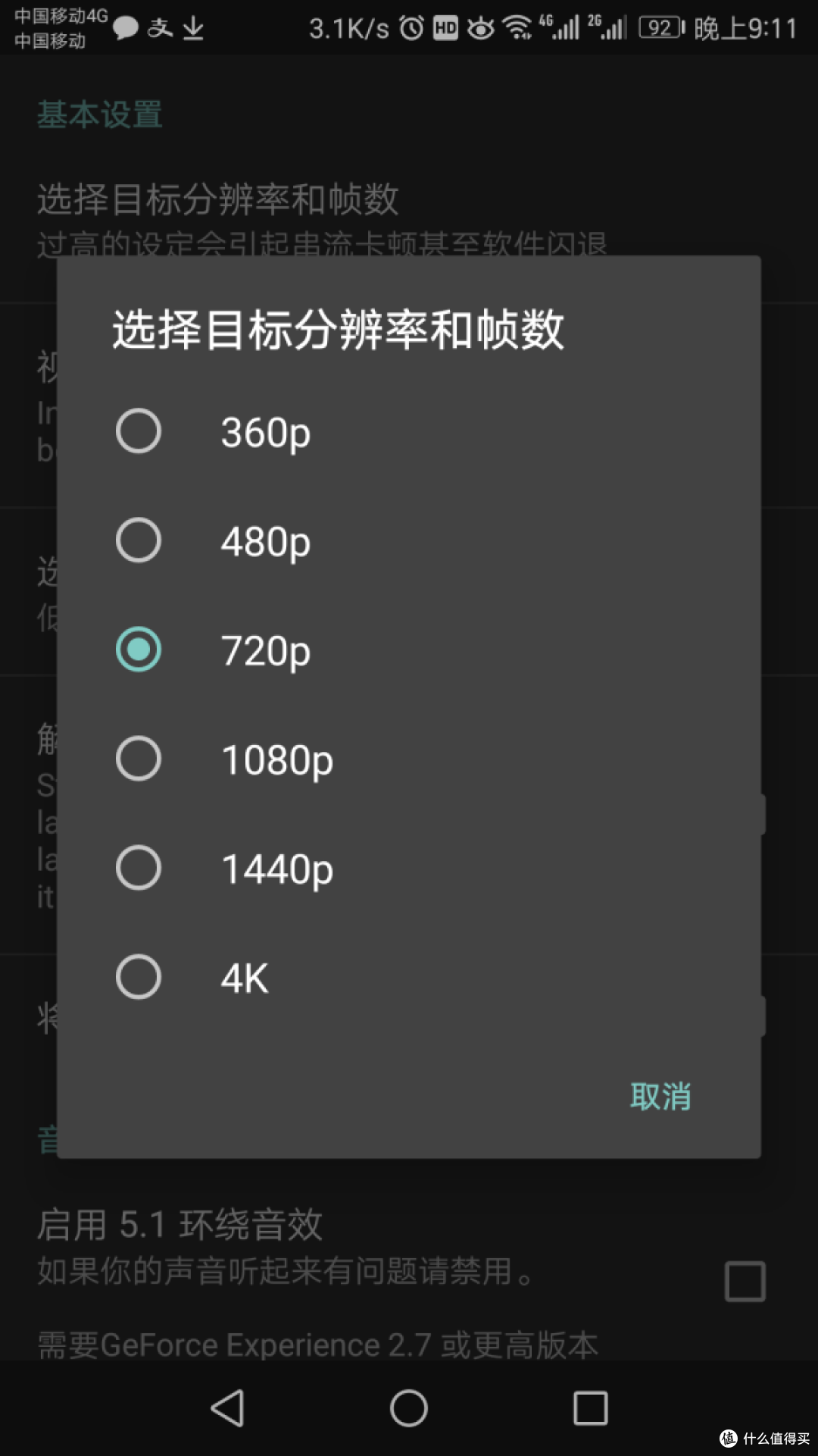 游戏串主机二维码是什么